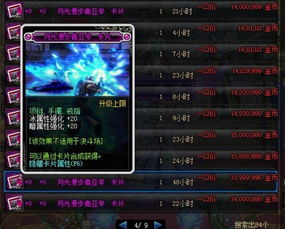 DNF使徒的宿命称号怎么得？2026年最新7天解锁实战攻略