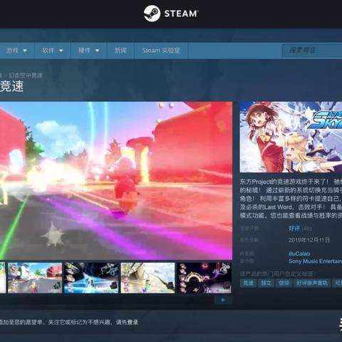 Steam上新！3D动作游戏炎姬来袭，体验躲避立体弹幕的刺激！