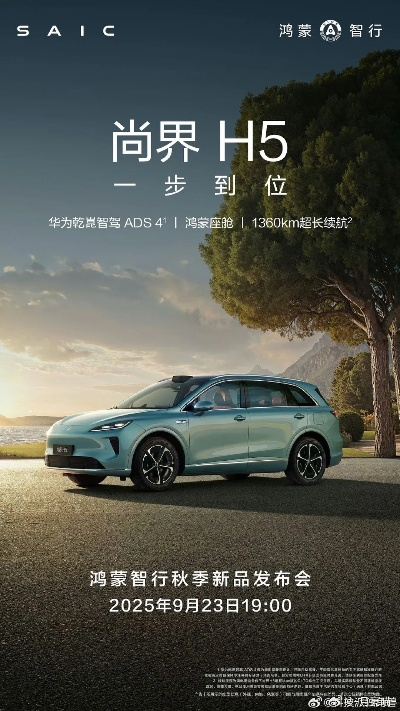 余承东官宣尚界Z7T!带来最年轻态猎装车,还有大惊喜等你发现 余承东官宣尚界Z7T!带来最年轻态猎装车,还有大惊喜等你发现