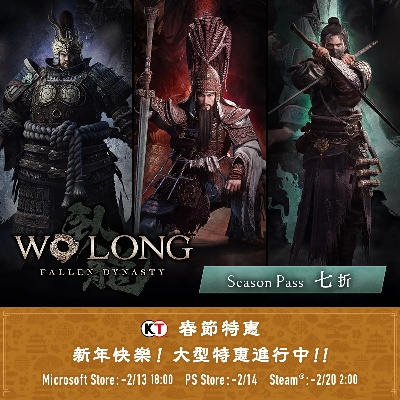 三周年啦！光荣特库摩感恩玩家，卧龙，苍天陨落发售纪念诚意满满