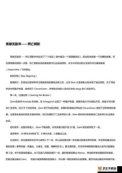 死亡阴影3秘籍终极指南，2026年隐藏代码全揭秘与实战应用