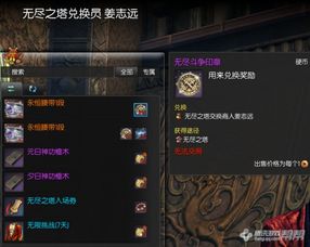 永恒之塔1.5版本龙族要塞速通秘籍,2026年最新实战攻略 永恒之塔1.5版本龙族要塞速通秘籍,2026年最新实战攻略