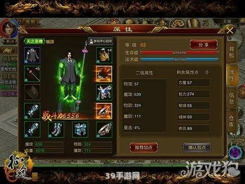 征途刺客加点2026，从菜鸟到霸主的4个核心密码