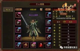 2026年Q1传奇手游生存报告，零氪玩家如何在新服7天破百万战力