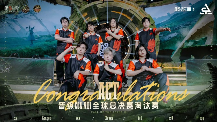 逐光深渊，破浪出征——深渊的呼唤IX中国大陆赛区预选赛拉开序幕