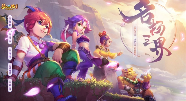 390万在线新高，《梦幻西游》电脑版一年五破纪录的“逆生长”密码