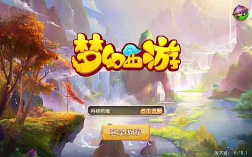 梦幻西游信封类型全解析,2026最新奖励攻略与隐藏技巧 梦幻西游信封类型全解析,2026最新奖励攻略与隐藏技巧