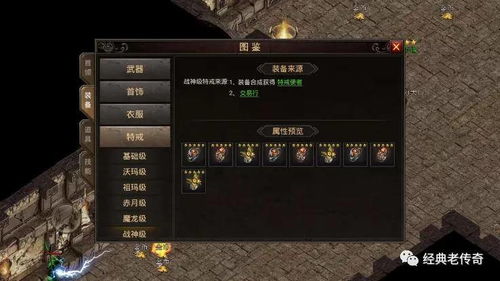 传奇外挂调法技术黑幕，2026年游戏安全攻防战全解析