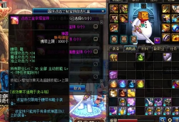 2026 DNF魔法暴击宝珠终极解析，平民到毕业全攻略