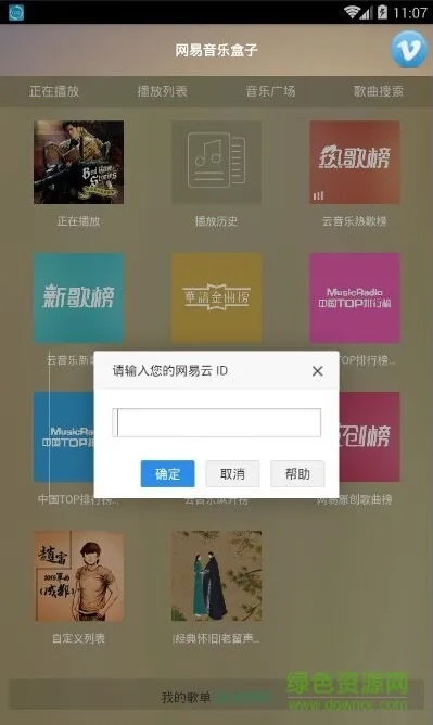 千智风声下载2026新版，官方渠道实测有效安装避坑指南