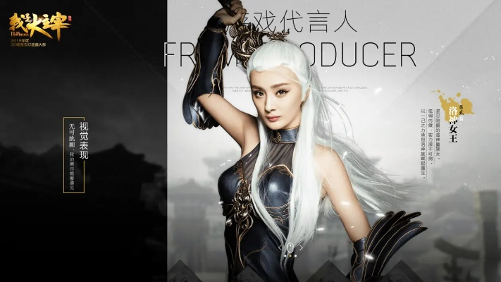 从魔兽到天谕,李冰冰代言网游15年进化史与现版本入坑指南 从魔兽到天谕,李冰冰代言网游15年进化史与现版本入坑指南