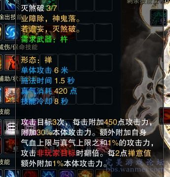 2026村正魔刃类型全解，3大隐藏形态与词条洗炼实战指南