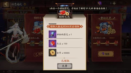 斩魂激活码总换失败？3月最新可用礼包码+隐藏获取渠道揭秘