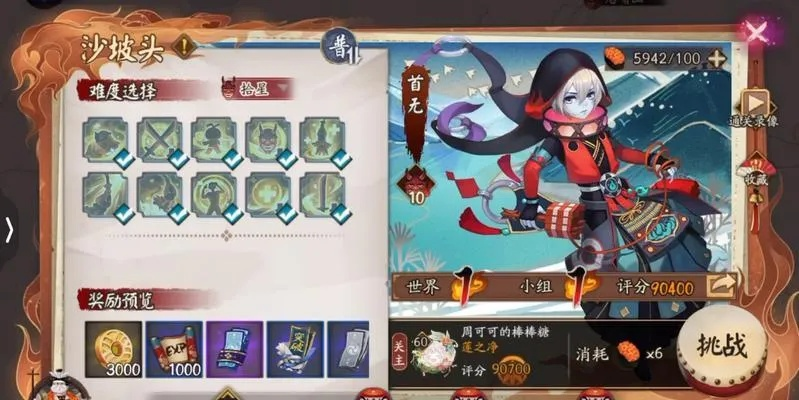 首无真的废吗?2026阴阳师冷门式神御魂阵容黑科技与实战强度全解析 首无真的废吗?2026阴阳师冷门式神御魂阵容黑科技与实战强度全解析