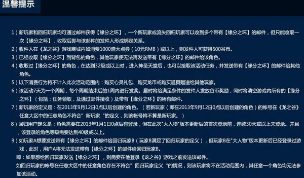 龙之谷团购黑幕揭秘，2026年3月最新0元购漏洞与防骗指南