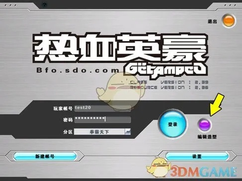 热血英豪造型下载全攻略，2026最新免费资源+安装避坑指南