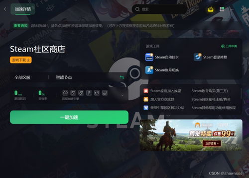 Steam上门安装服务现身网络,一次收费竟高达1000元! Steam上门安装服务现身网络,一次收费竟高达1000元!