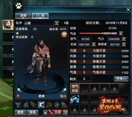 笑傲江湖OL门徒类型全解密，2026开年最强门徒TOP榜与隐藏机制曝光