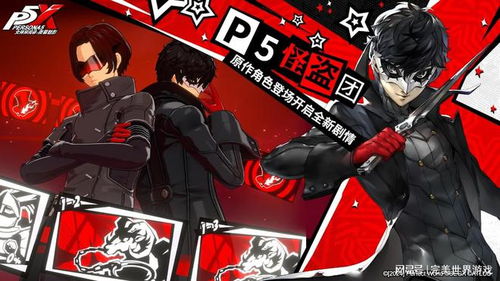 女神异闻录，夜幕魅影4.8.2版本今日登场，聆听苍犬忠义咆哮！