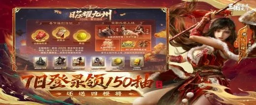 赤龙传奇2026新版，零氪玩家7天霸榜实战拆解，3大隐藏机制曝光