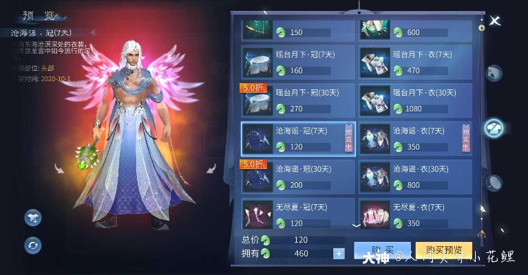 2026倩女幽魂套装终极指南，从平民到土豪的绝密搭配方案