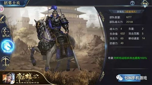 帝王雄心类游戏总卡中期？2026年Q1数据揭示的3个破局策略与隐藏机制