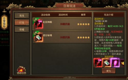 龙之传奇2搬砖实测，2026年最新高收益副本与装备倒卖技巧