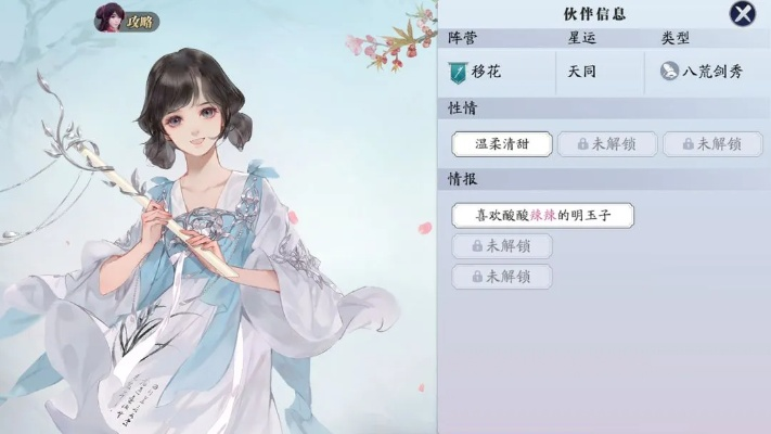 慕容小小好感度速刷秘籍，2026新春送礼公式与隐藏剧情全解析