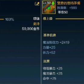 窒息的悲鸣首饰配装误区，90%玩家都选错了！