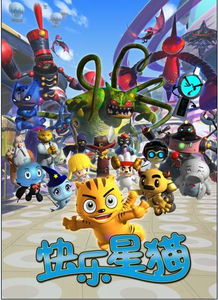 快乐星猫4全集免费观看渠道在哪？2026年最新正版平台与下载攻略完整指南