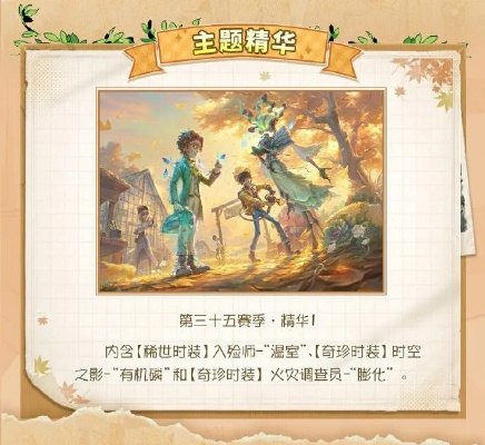 第五人格植树节活动今日回归，一起播种绿意，守护壮美山河！