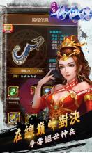 修仙卡牌管理游戏爱好者福利！卡牌修仙传正式版现已发售！