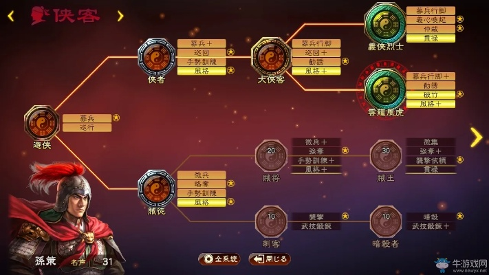 三国志13PK威力加强版，2026年最新武将培养与战术体系全解