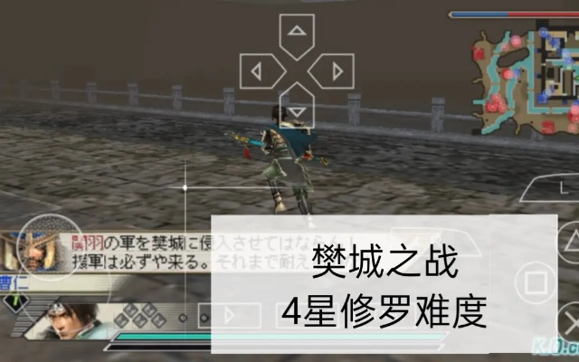三国无双5修罗难度通关全攻略,2026年最新武器锻造+武将培养实战指南 三国无双5修罗难度通关全攻略,2026年最新武器锻造+武将培养实战指南