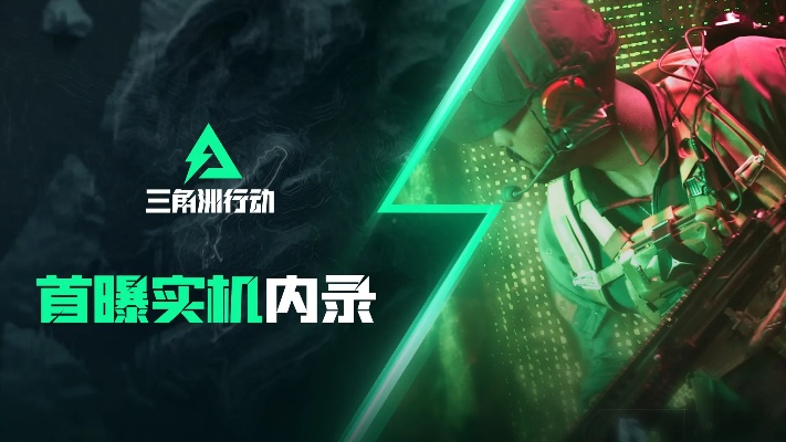 三角洲毁号主播激怒玩家，盼之App将开启线下真实行动！