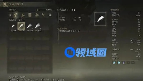 艾尔登法环锻造石速刷终极指南，2026年最新高效路线全解析