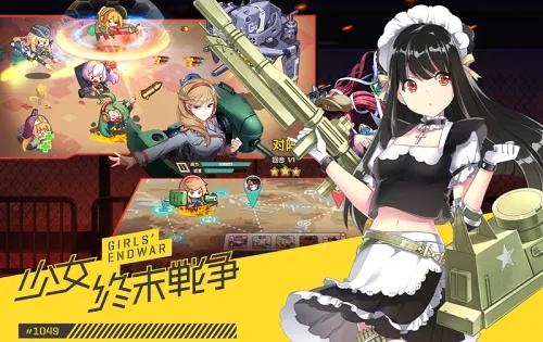 为什么你的少女终末战争总是卡关?2026版本答案在这里 为什么你的少女终末战争总是卡关?2026版本答案在这里