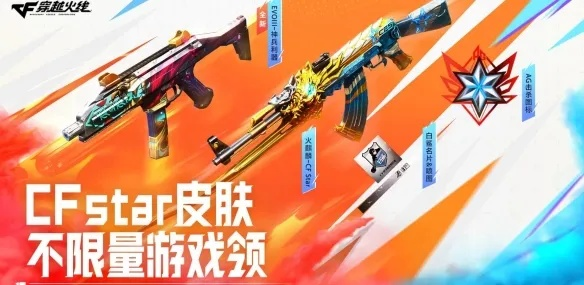 2026CF8月活动终极爆料,暑期狂欢隐藏福利与零氪金攻略全解析 2026CF8月活动终极爆料,暑期狂欢隐藏福利与零氪金攻略全解析