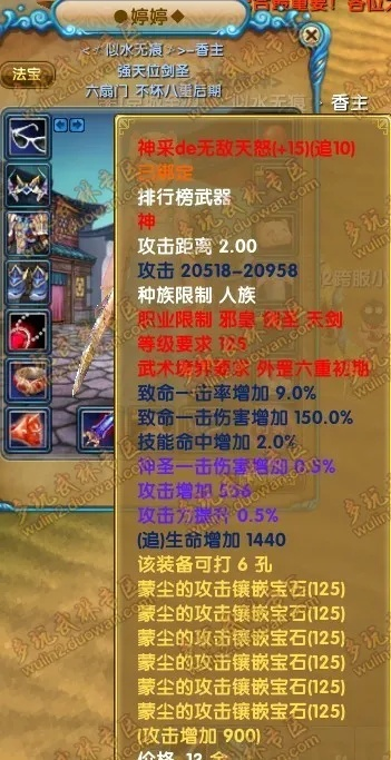 武林外传不败战神废了？2026新版防御流实战数据揭秘与翻盘攻略