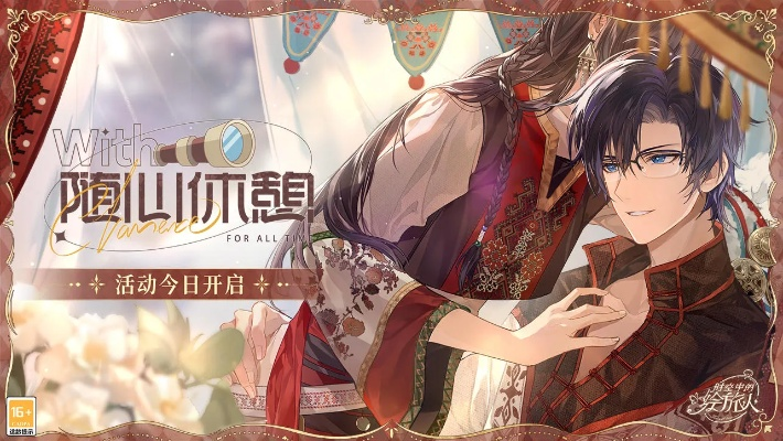 别错过!时空中的绘旅人「心跳巡游」活动开启,速来共赴心跳体验 别错过!时空中的绘旅人「心跳巡游」活动开启,速来共赴心跳体验