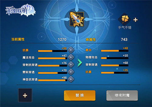 彩虹岛新职业星陨使者深度拆解，2026版本技能循环/装备词条/实战伤害全解析