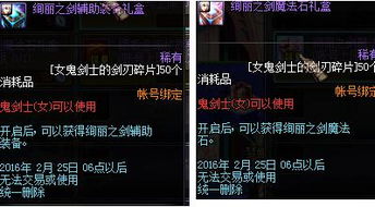 DNF女鬼剑转职怎么选？2026Q1实战数据曝光，这职业竟成最大黑马！