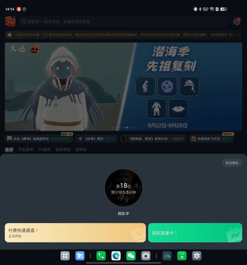 黑神话悟空手机能玩吗?2026年云游戏实测数据揭示三大隐藏门槛 黑神话悟空手机能玩吗?2026年云游戏实测数据揭示三大隐藏门槛