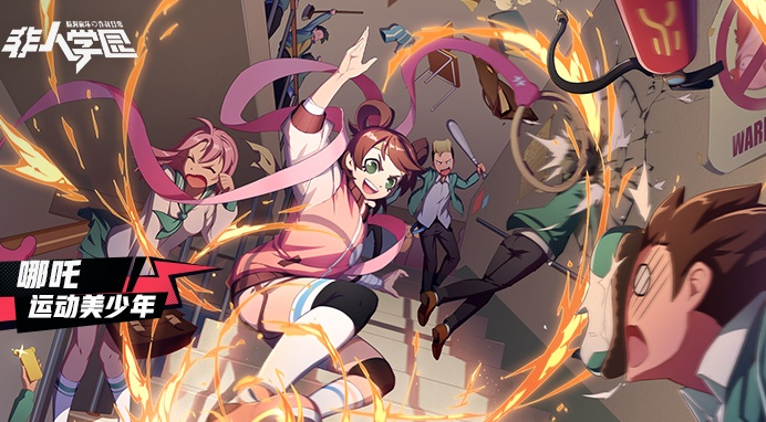 非人学园为什么你总是慢半拍？2026春季赛季节奏重构指南