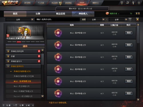 神秘商人坐标总刷不到？2026年Q1最新刷新机制与隐藏触发点全解析