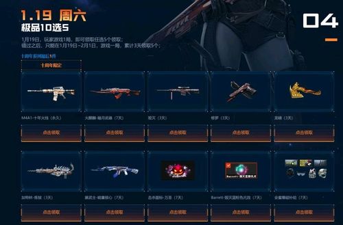 CF圣诞武器2026年绝版预警，平民玩家3天拿下全系列隐藏属性实测