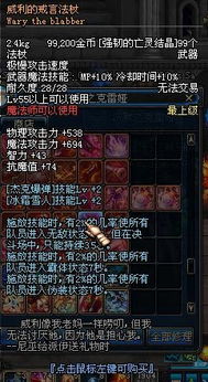 2026领主之塔SS武器兑换指南，鬼剑士最强毕业选择揭秘