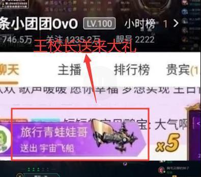 小团团回归直播！贵宾满屏、礼物刷屏，直播间热闹非凡引关注