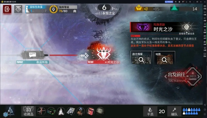 歼灭任务3分钟速通秘籍，2026最新配队与路线黑科技