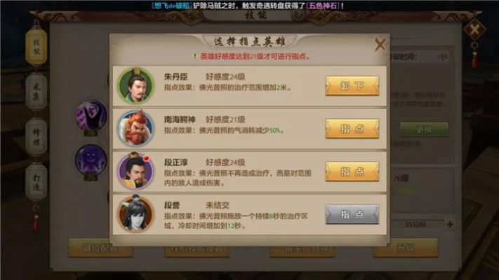 经典版天龙八部手游维护，元宵排名更新，江湖面貌焕新！